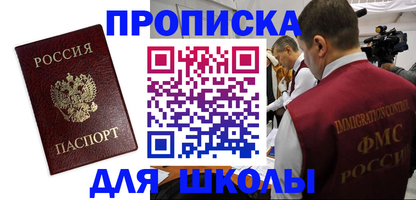 прописка от собственника в Северодвинске