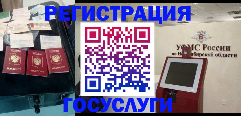прописка регистрация в Северодвинске